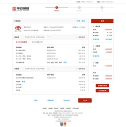 PC端B2B系统