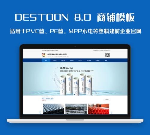 destoonb2b网站管理系统20140515更新