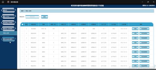 基于ssm vue哈尔滨市彼岸速溶咖啡厂管理系统