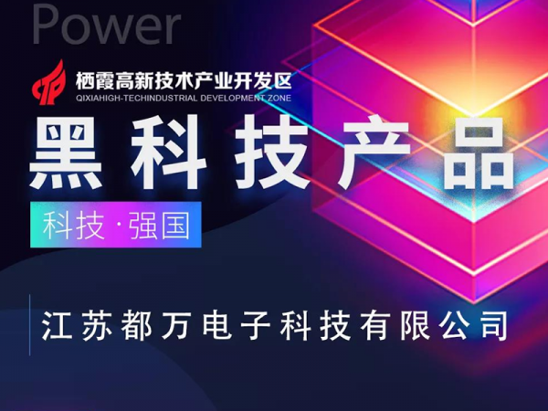 【科技强国】一家企业，专注一款 ·产品，为更多安全